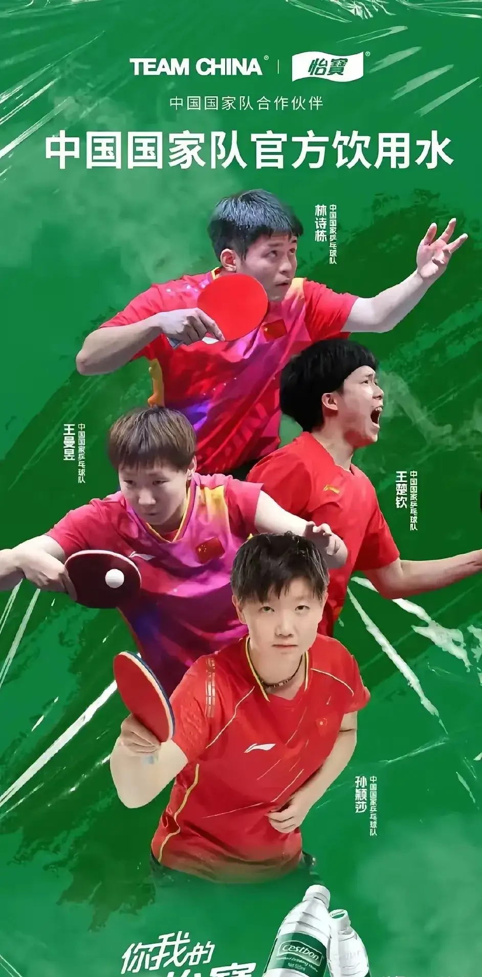 乒乓球战队状态火热，誓夺总冠军